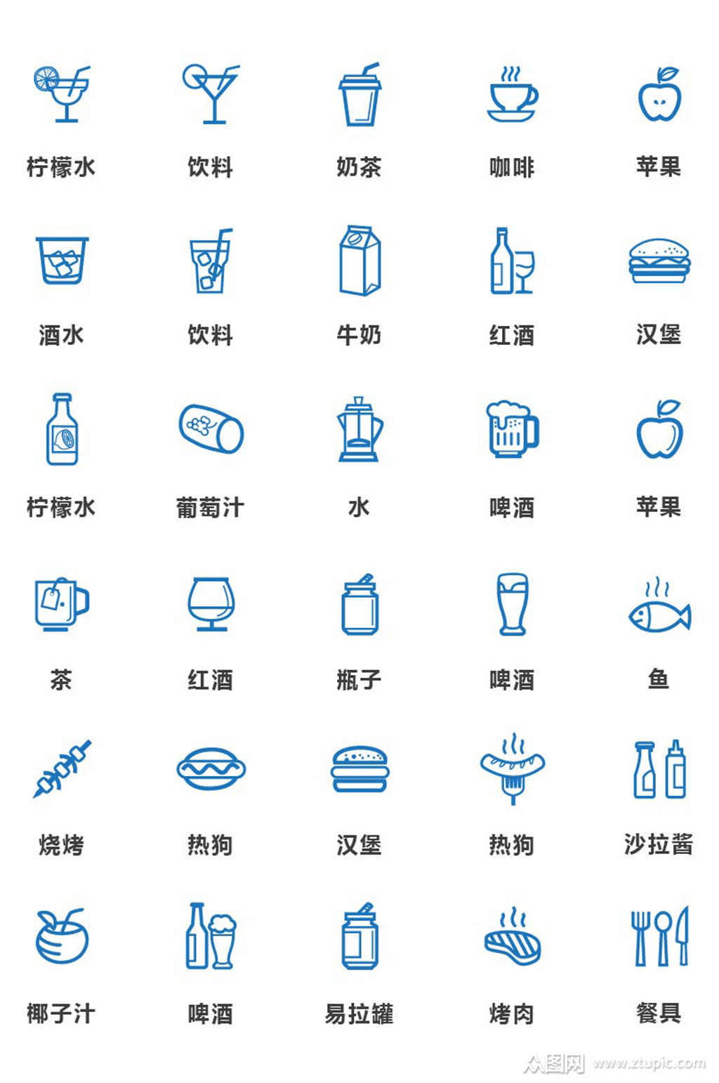 蓝色简洁食物饮料通用矢量图标