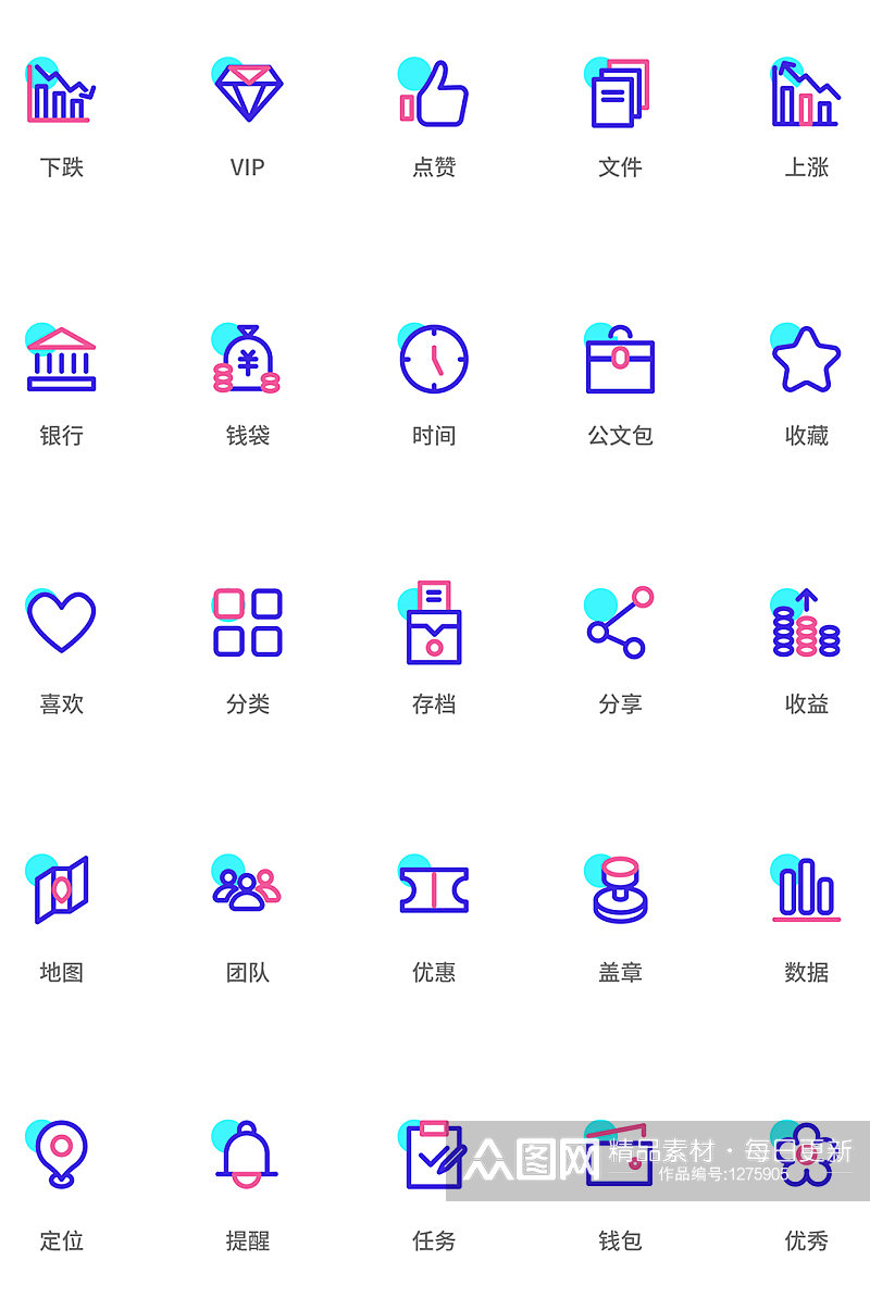 创意线性银行金融icon冷色矢量图标原创UI素材