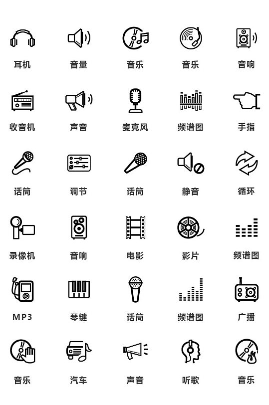 黑色簡(jiǎn)潔手機(jī)多媒體矢量圖標(biāo)