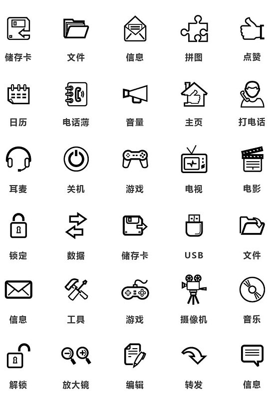 黑色簡(jiǎn)潔手機(jī)主題圖標(biāo)