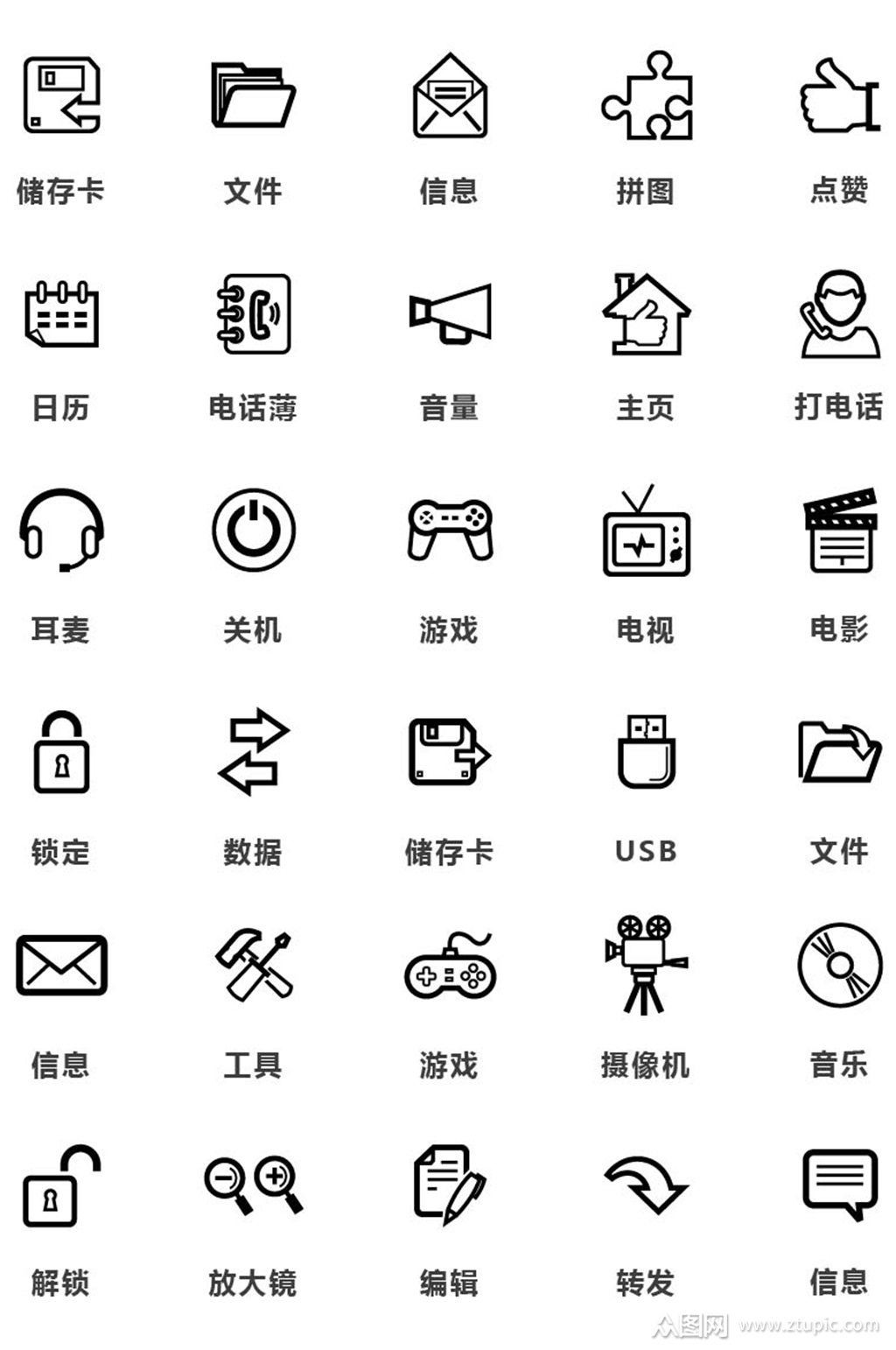 黑色简洁手机主题图标