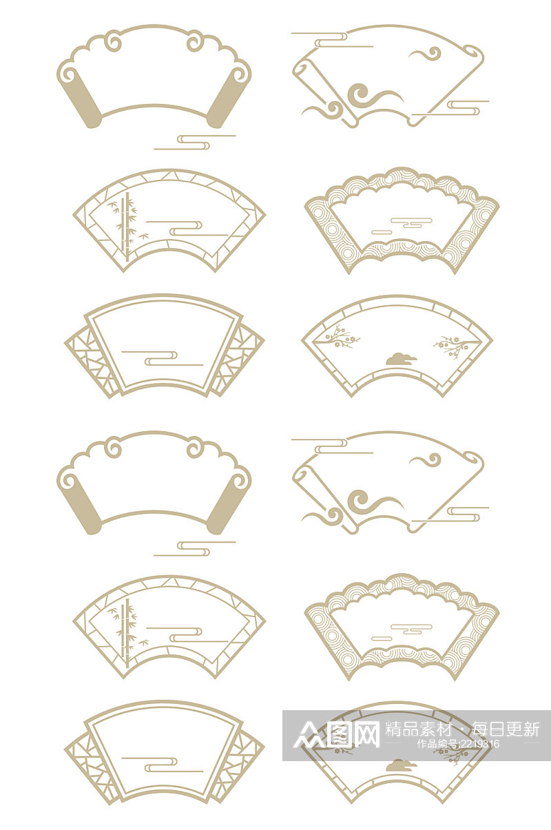 好看扇形中式花纹边框素材