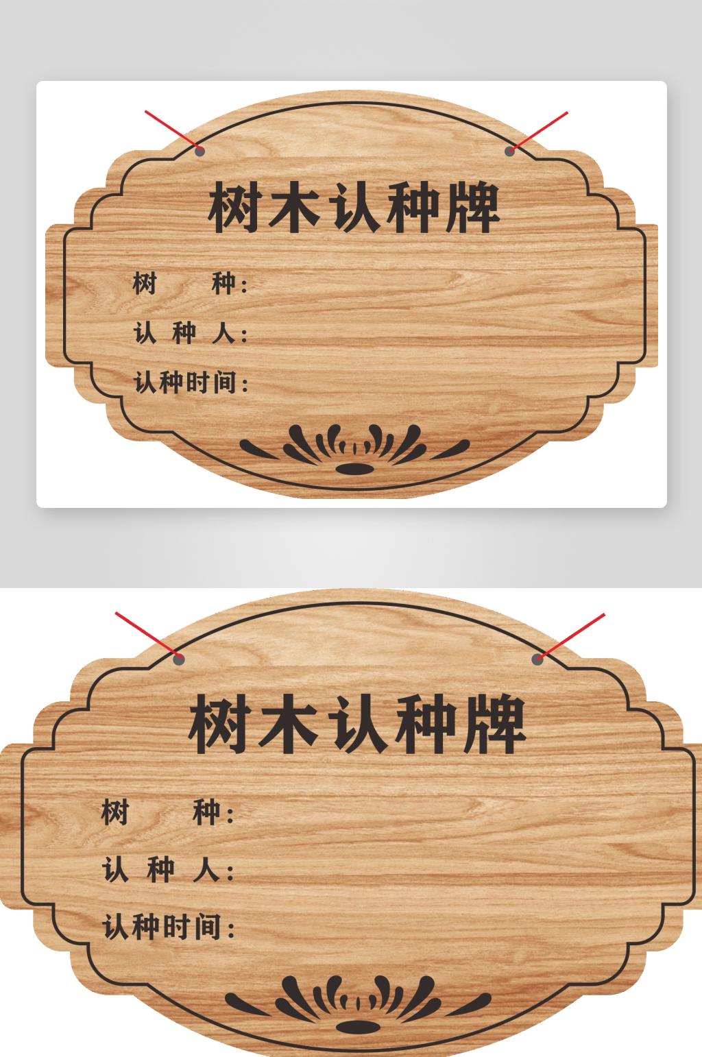 认养树木素材_认养树木模板_认养树木设计图片免费下载-众图网