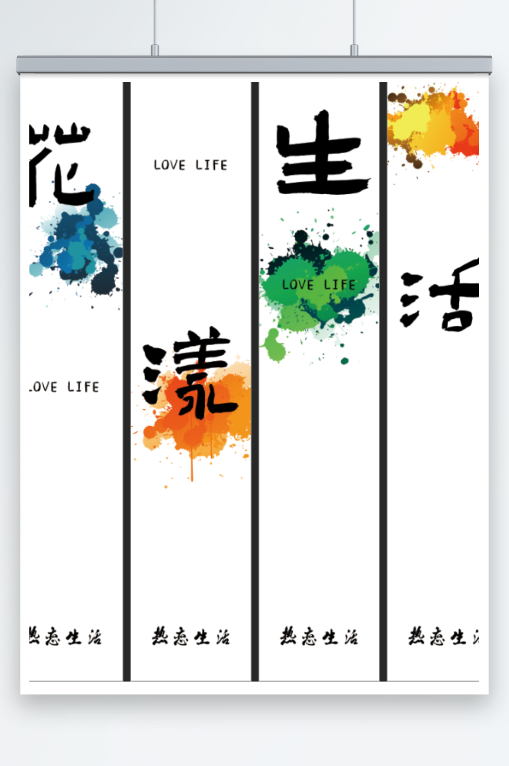 露营野营野炊背景展板素材