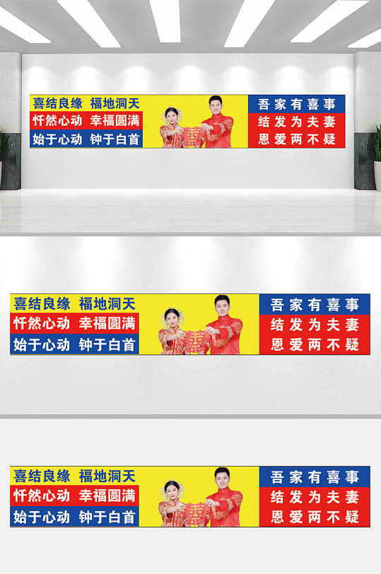 新婚庆典婚礼背景-众图网