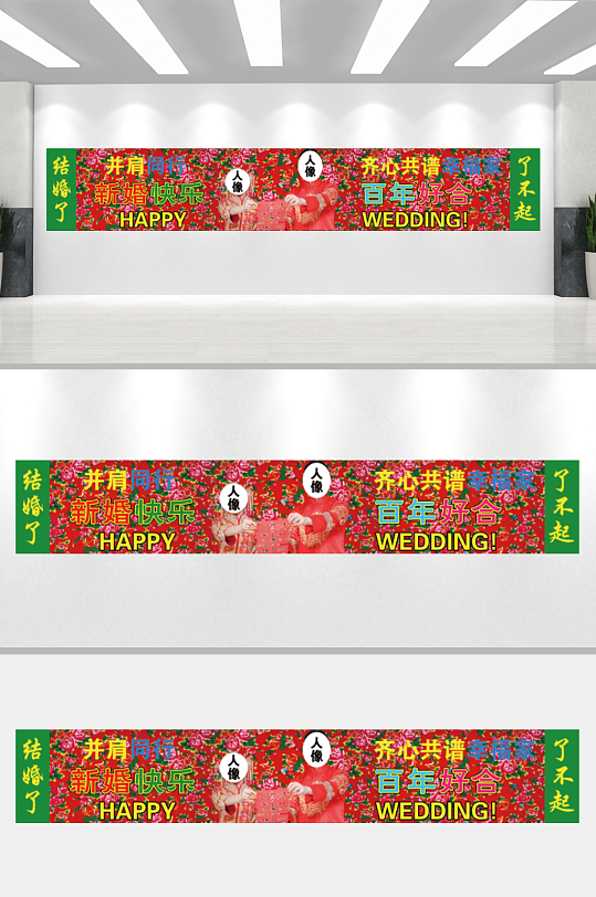 新婚庆典婚礼背景-众图网