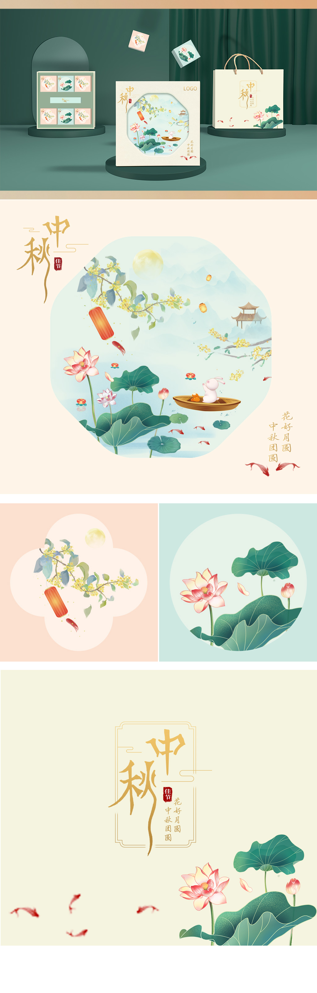 小清新简约风中秋月饼包装盒素材
