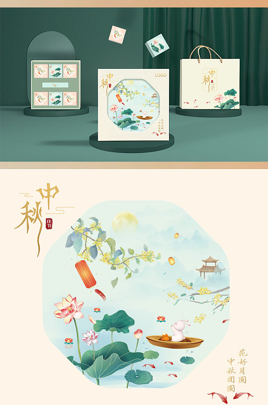 小清新简约风中秋月饼包装盒-众图网