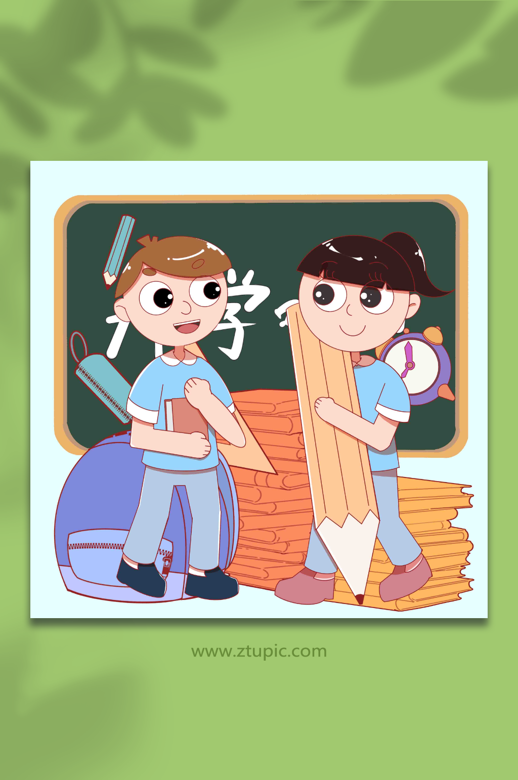 新学期领跑开学季人物插画素材