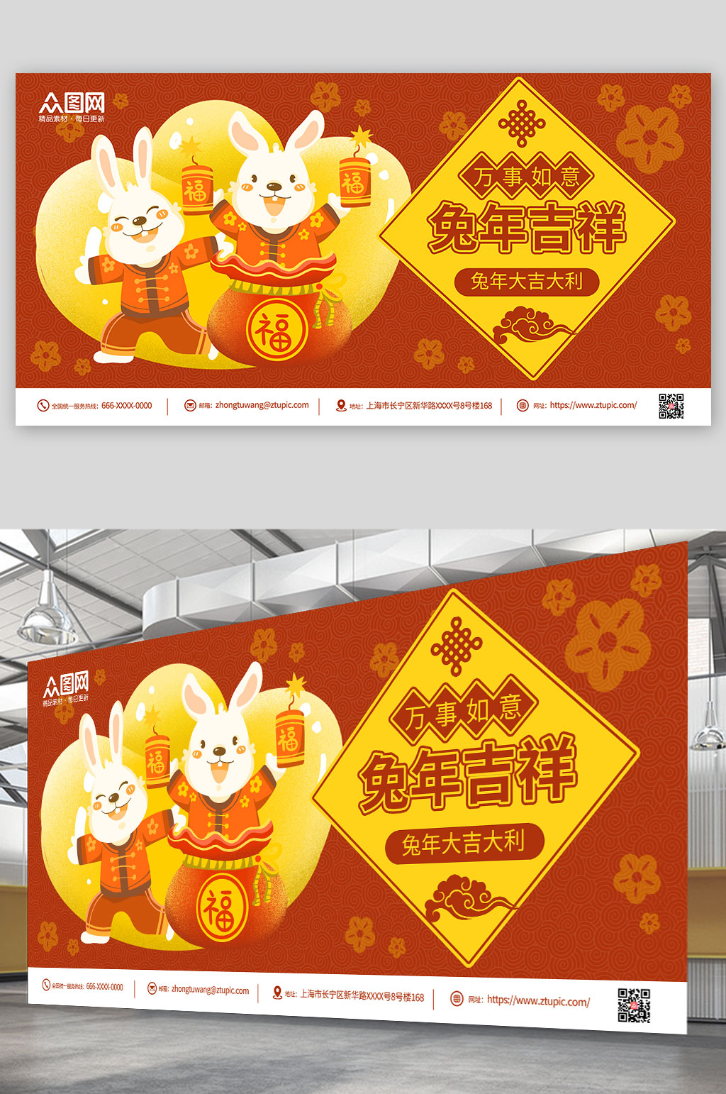 兔年吉祥2023年新年兔年展板设计素材