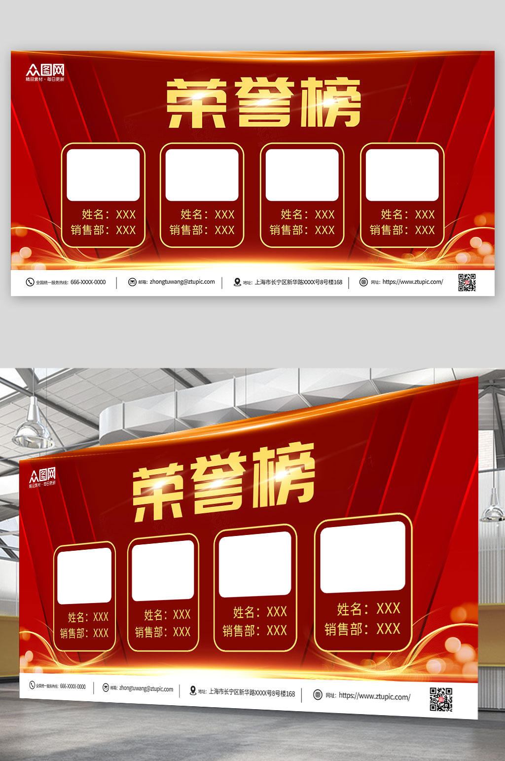 红色荣誉榜照片墙荣誉榜展板素材