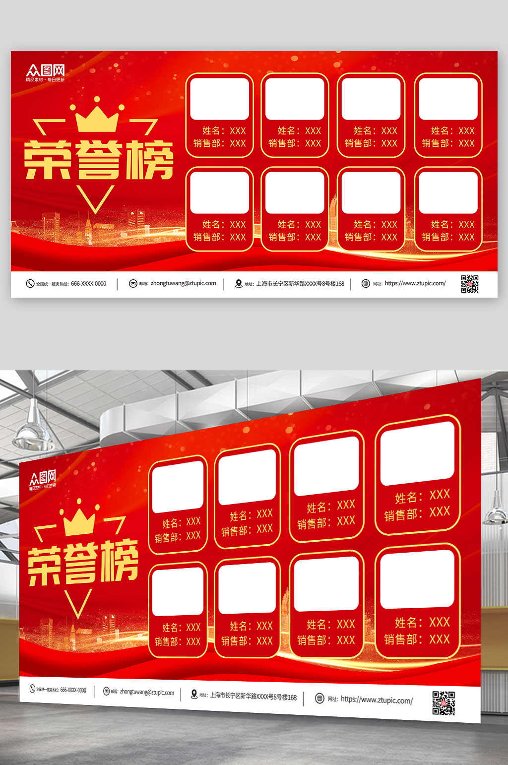 荣誉榜照片墙荣誉榜展板素材