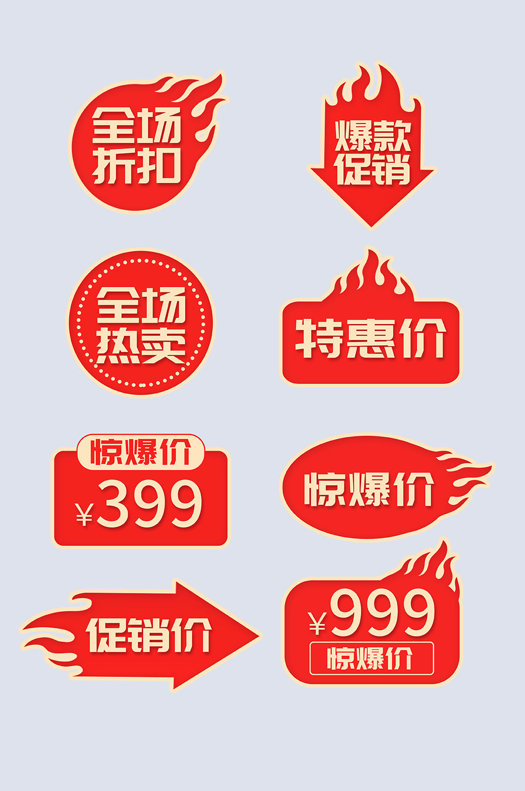 促销标签超市惊爆价促销热卖标签设计素材