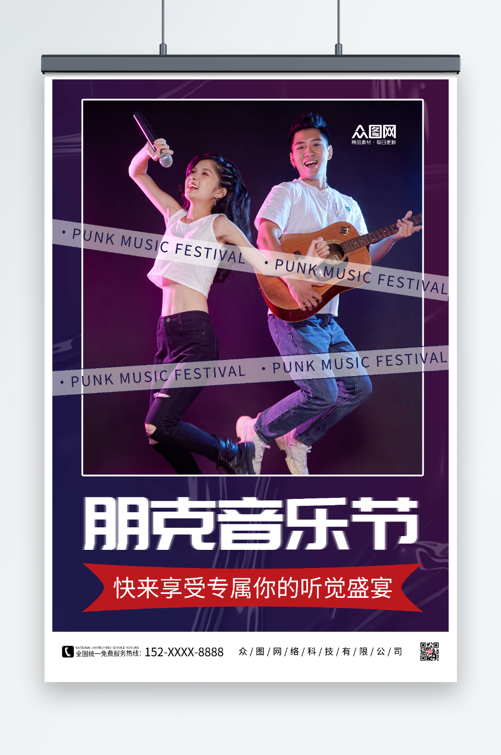 朋克音乐节朋克摇滚音乐节人物海报素材
