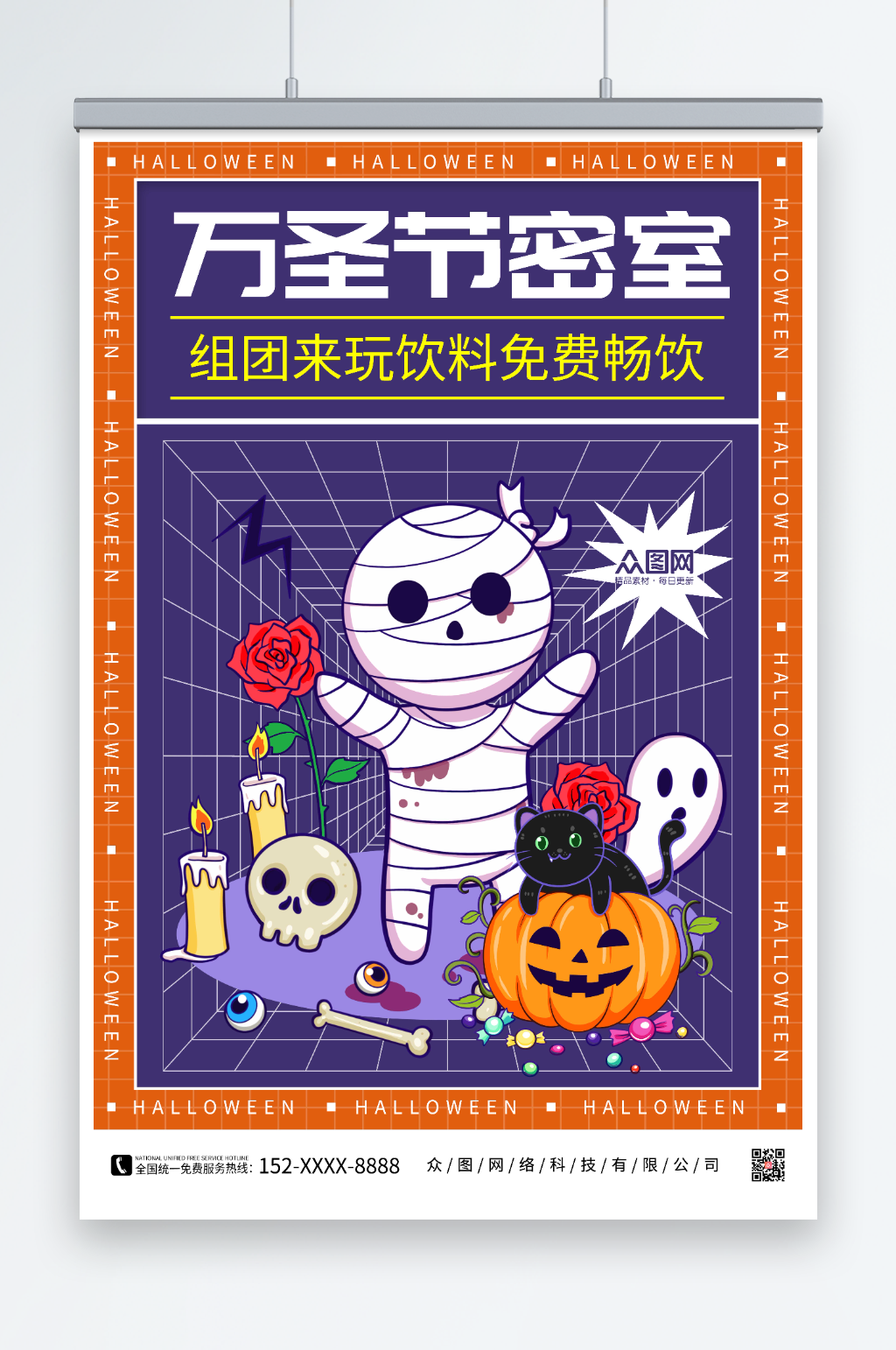 万圣节密室万圣节密室逃脱海报素材