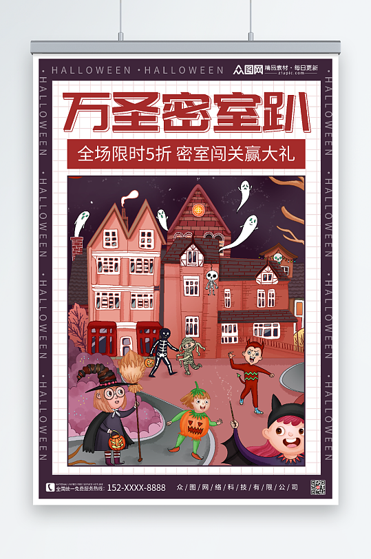 密室逃脱背景海报图片-密室逃脱背景海报设计素材-密室逃脱背景海报