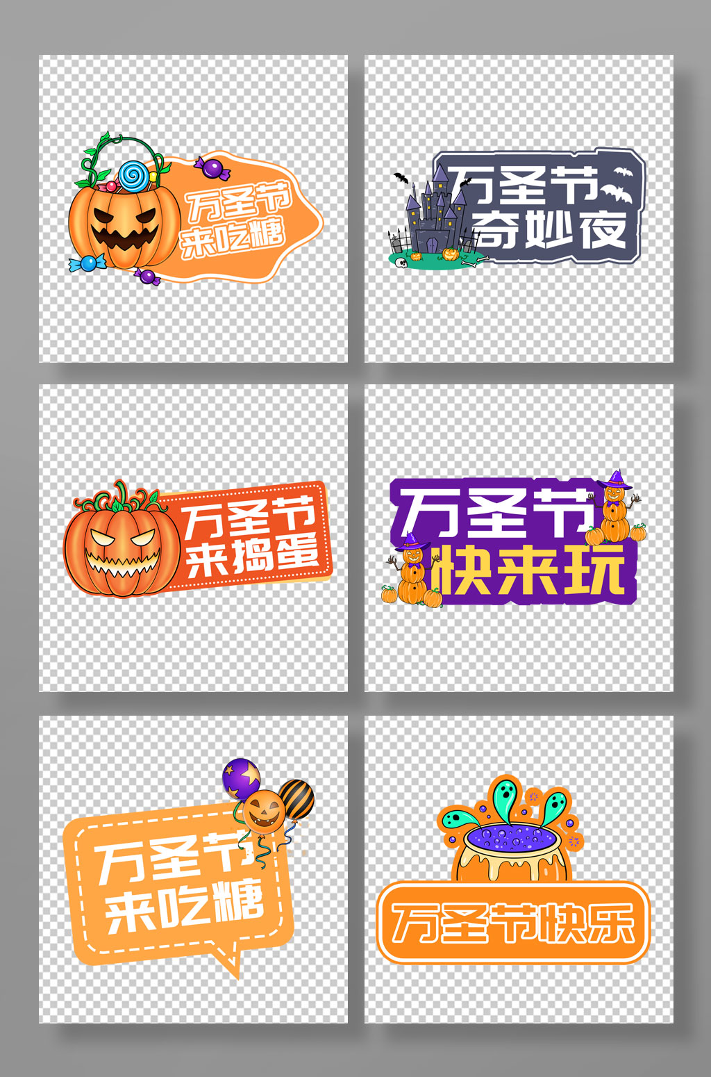 可爱万圣节手举牌设计素材