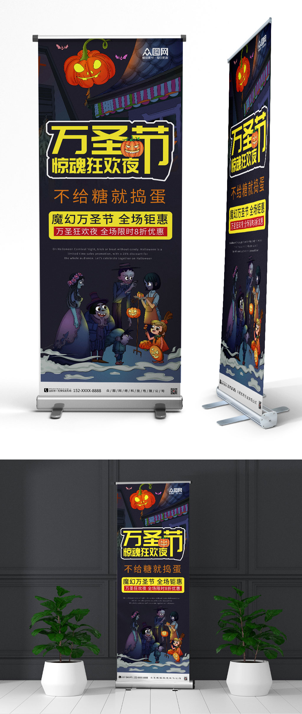 万圣节惊魂狂欢夜万圣节活动展架易拉宝素材