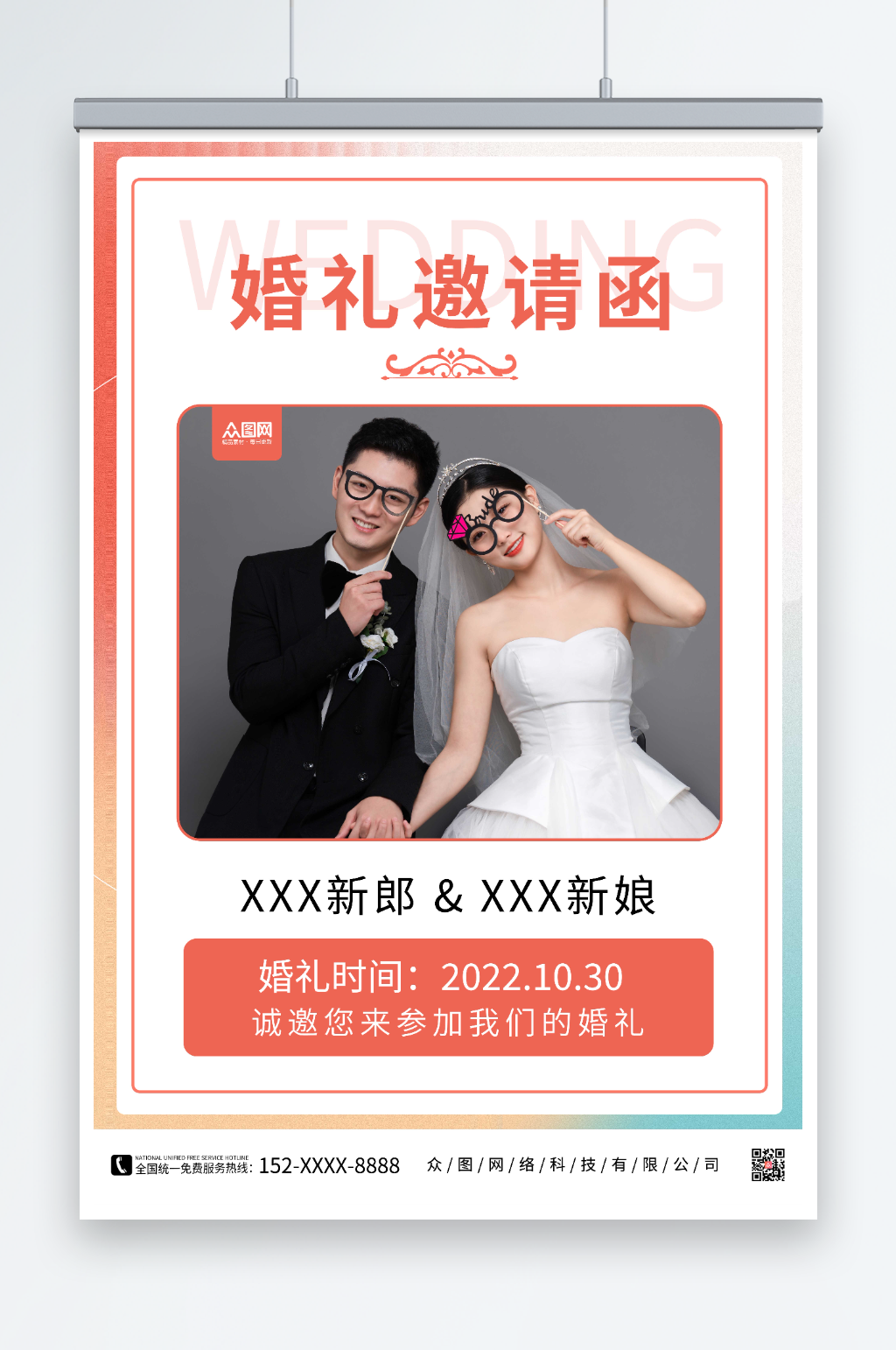 婚礼邀请函婚礼邀请函人物海报素材