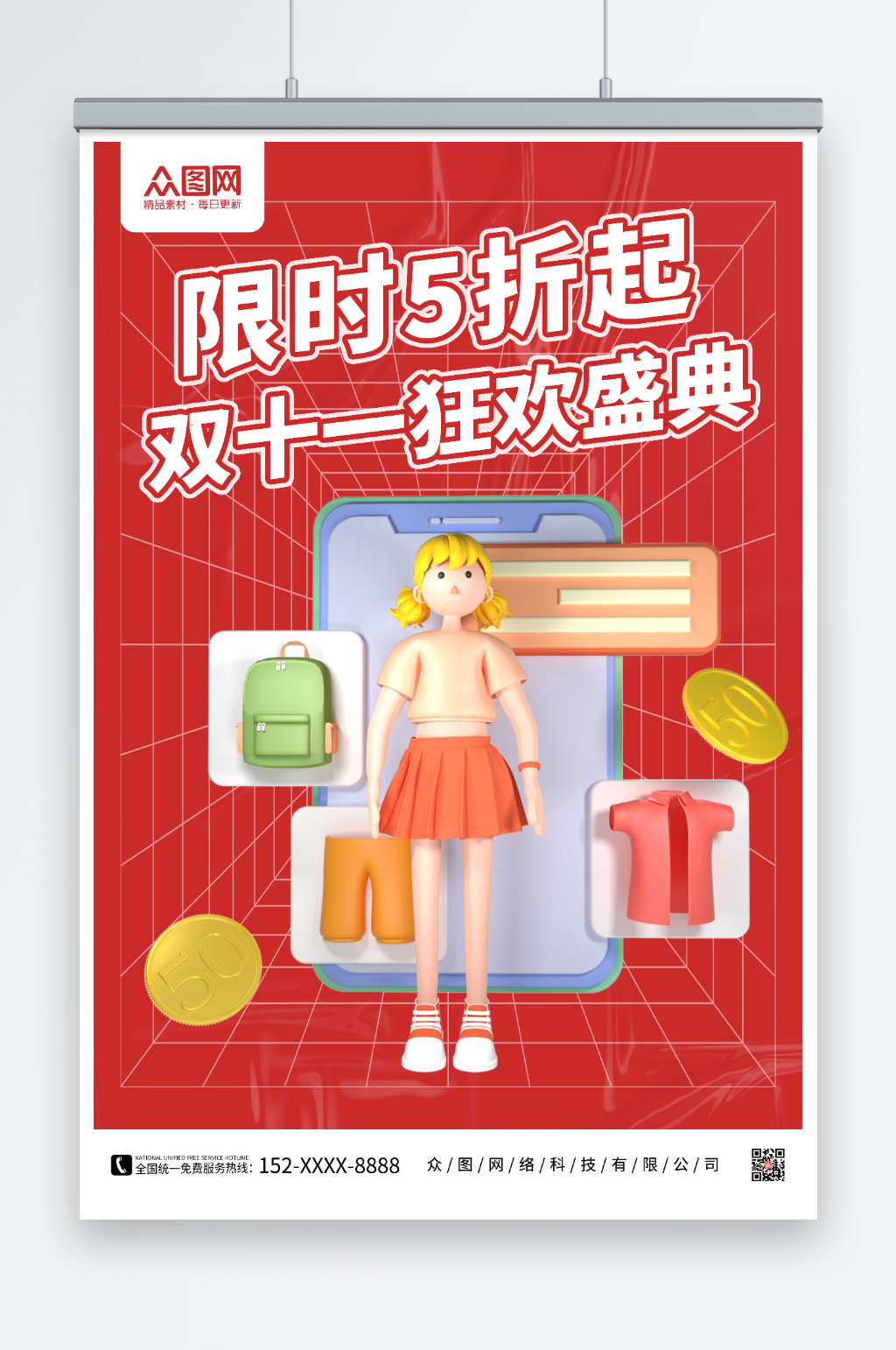 双十一狂欢盛典双十一C4D人物模型海报素材