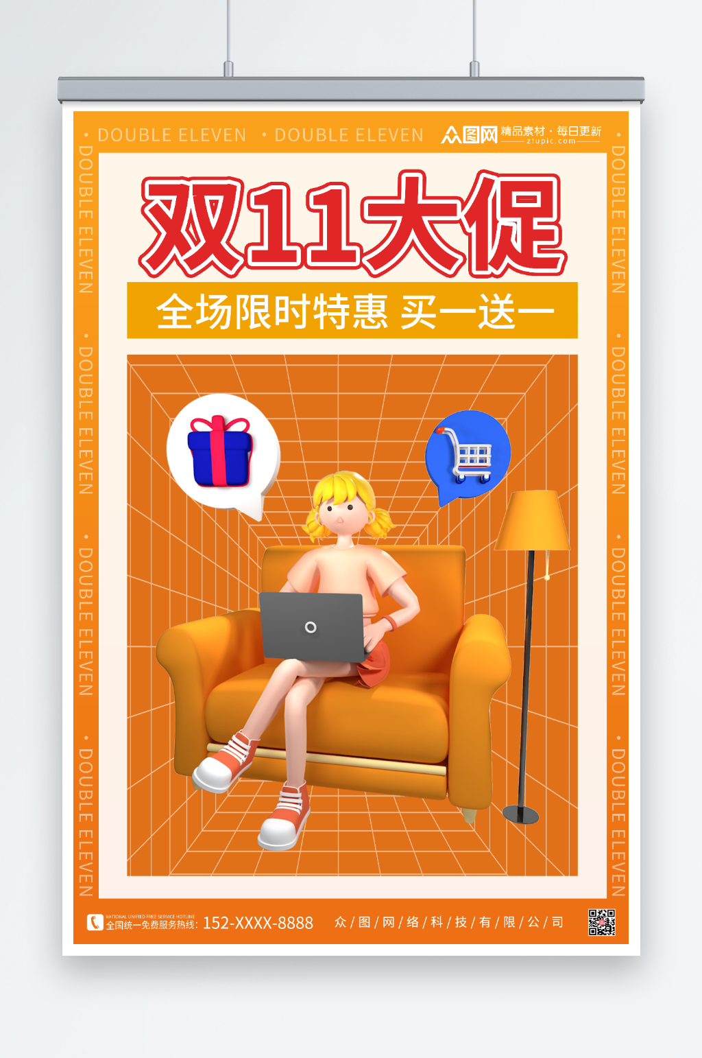 双11大促双十一C4D人物模型海报素材