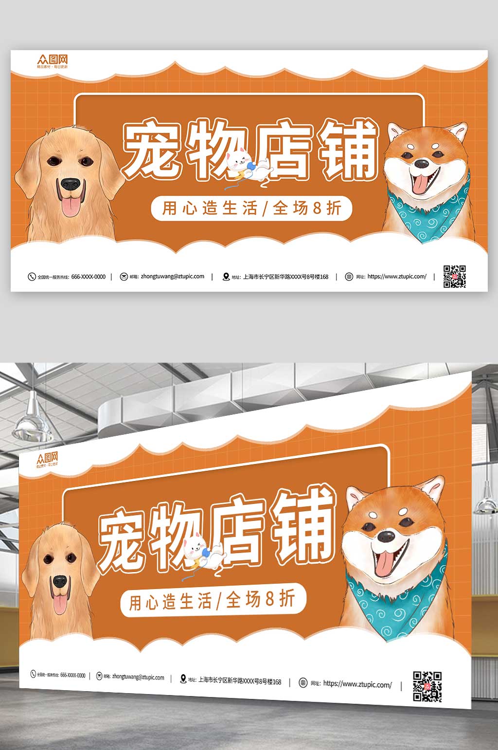 宠物店铺宠物展板素材