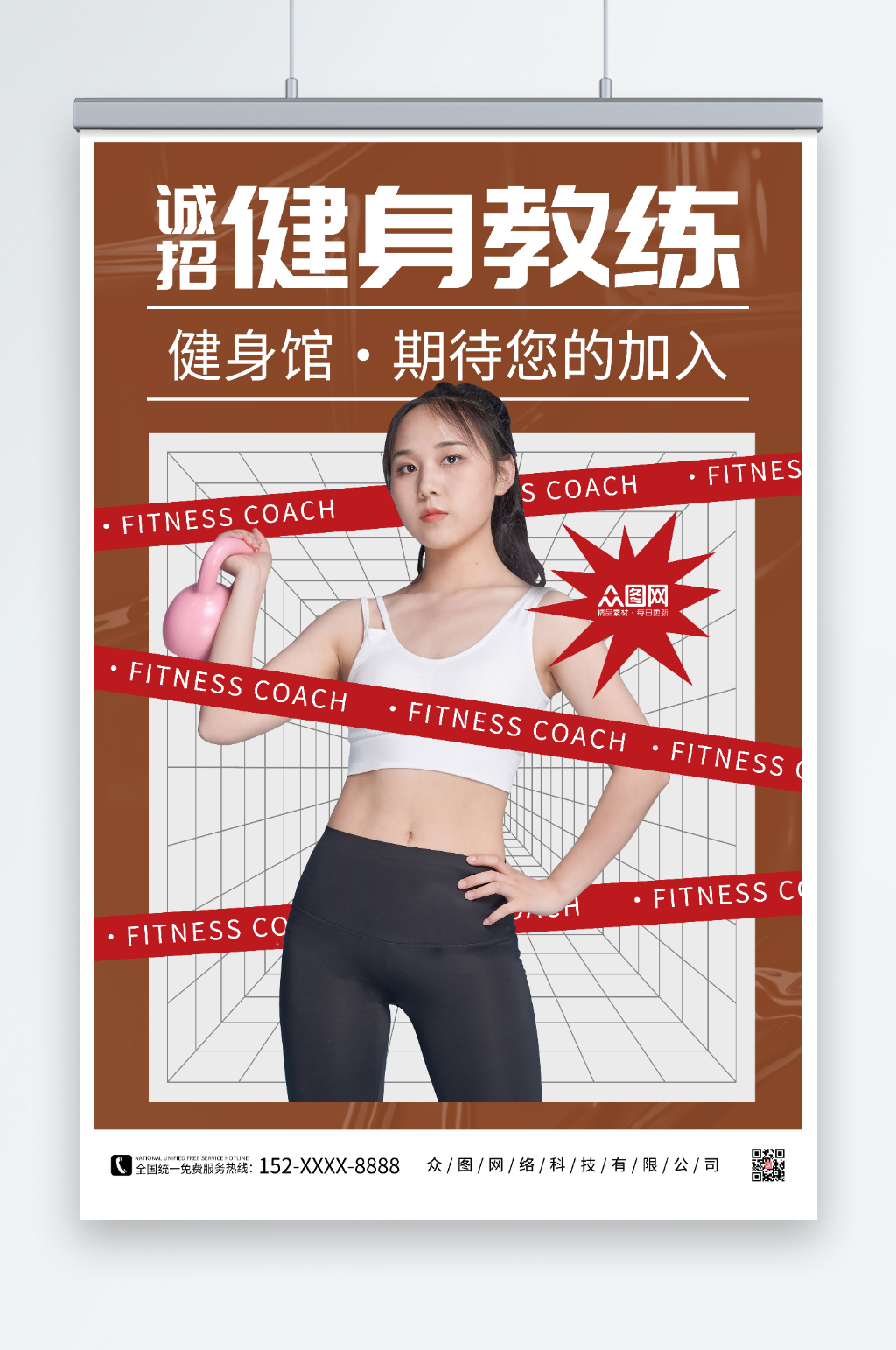 诚招健身教练健身教练招聘人物海报素材