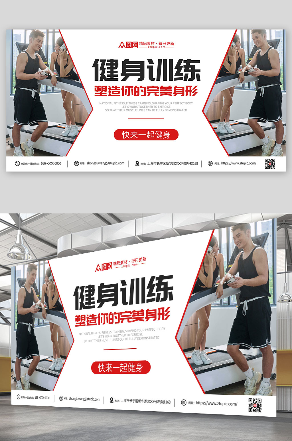 健身训练健身房运动人物展板素材