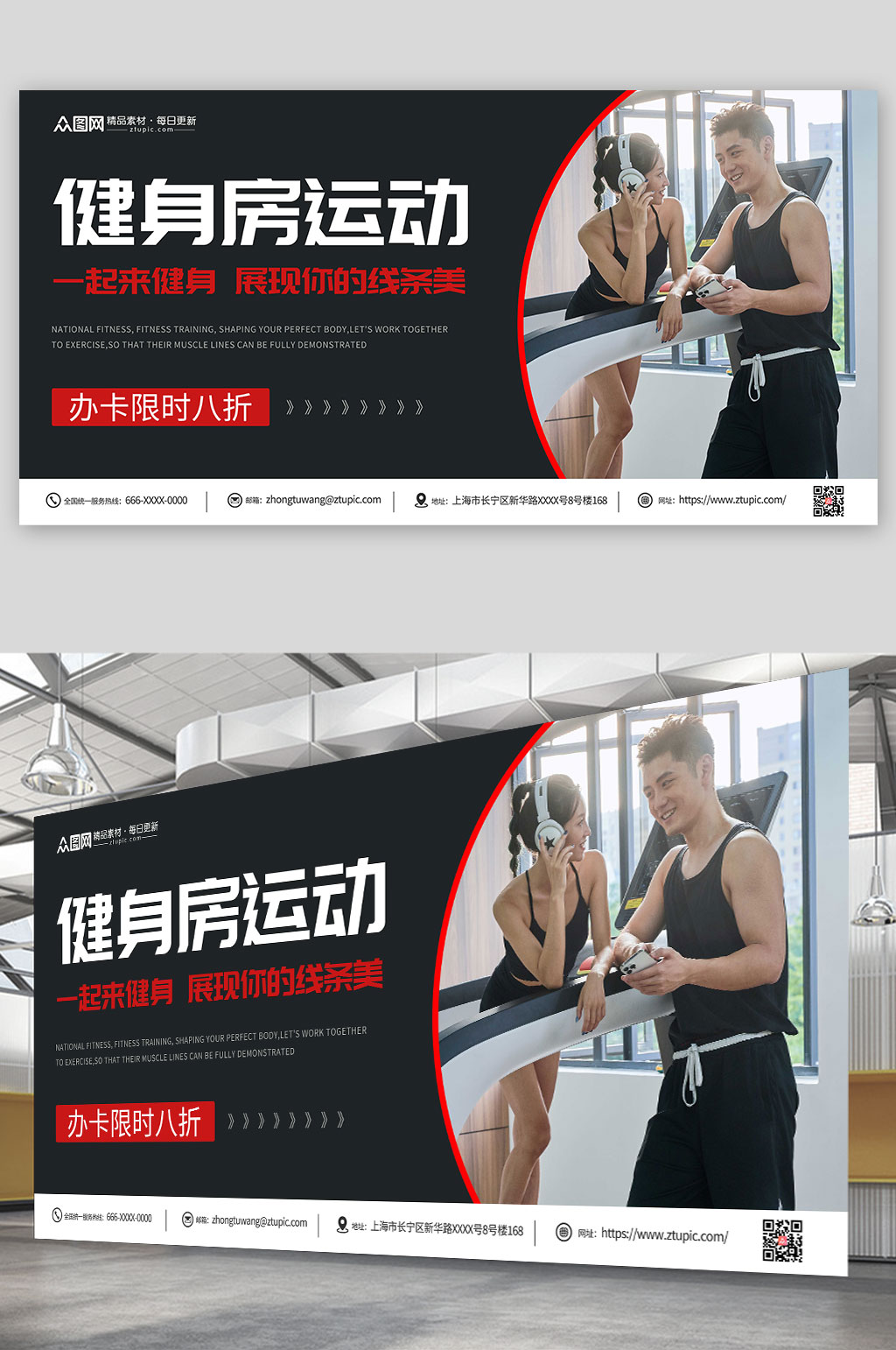 健身房运动健身房运动人物展板素材