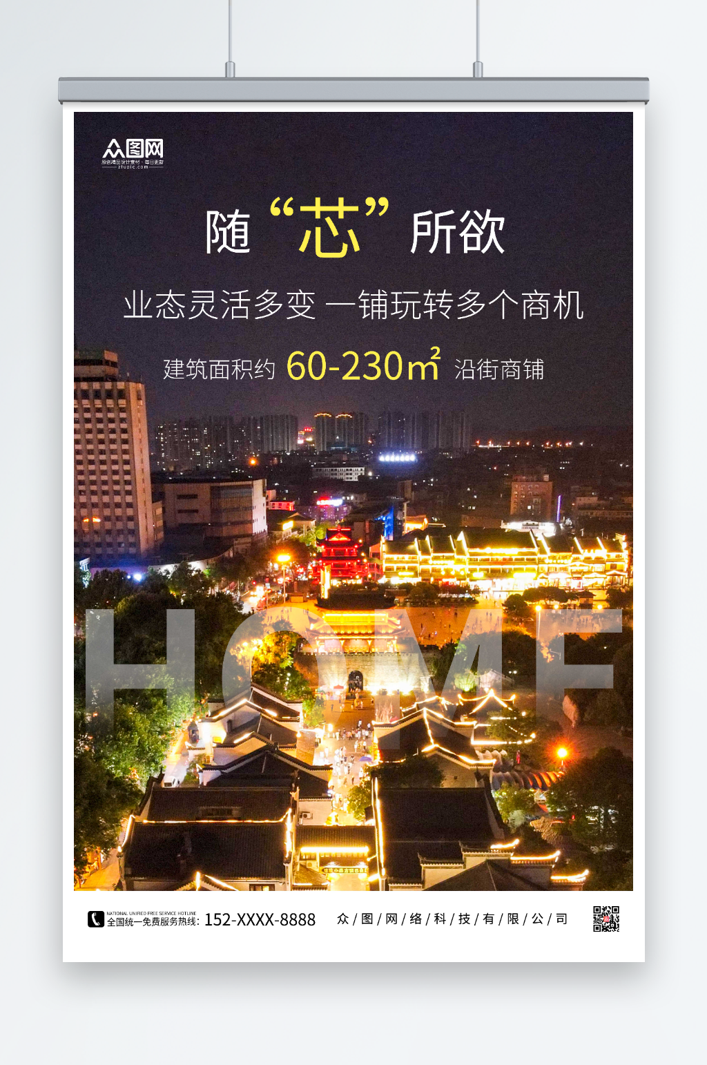 地产广告房地产楼盘宣传海报素材