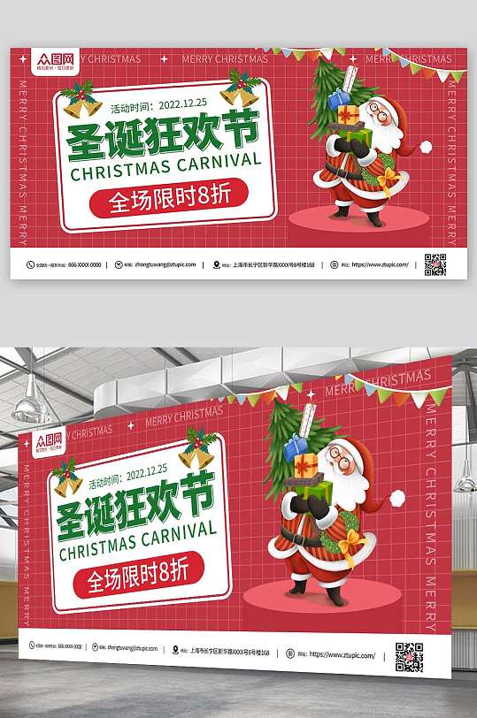 圣诞狂欢节圣诞节横版海报展板
