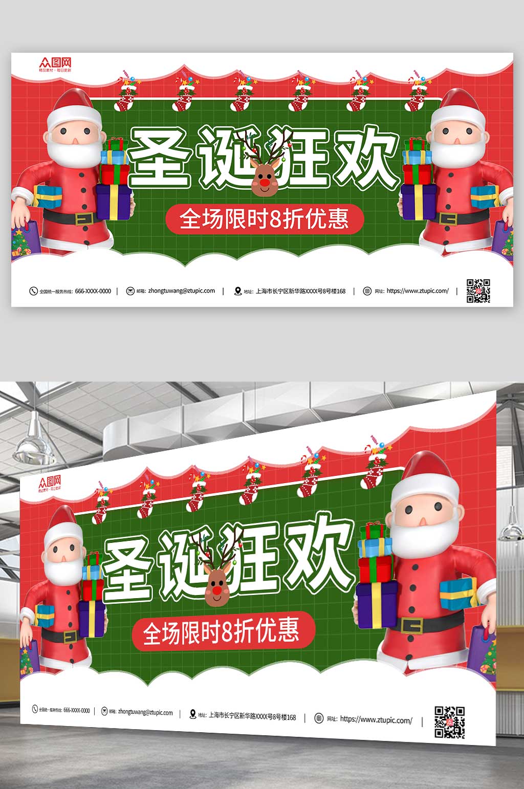 圣诞狂欢圣诞节横版海报展板素材