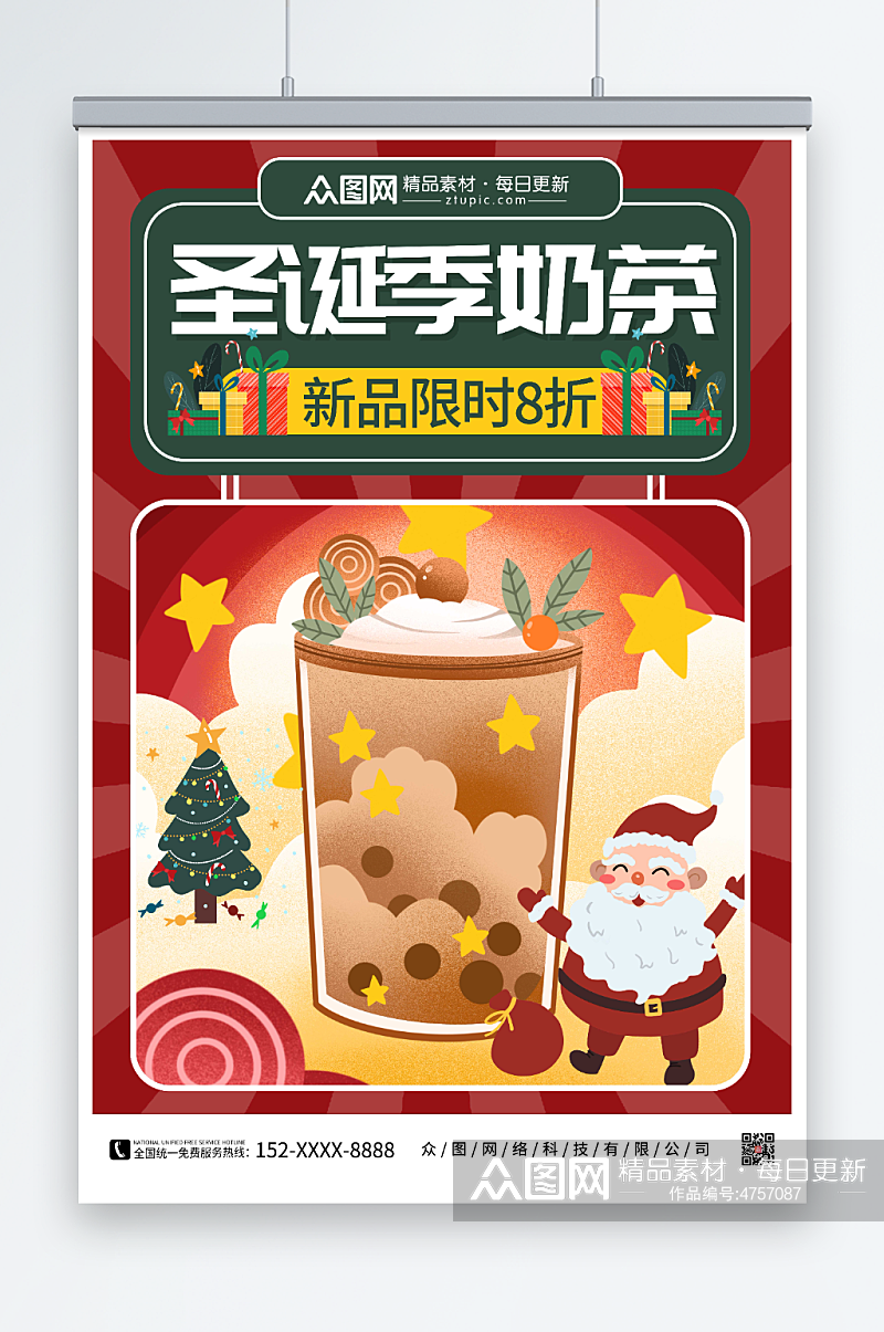 圣诞季奶茶圣诞节大餐预订奶茶美食海报素材
