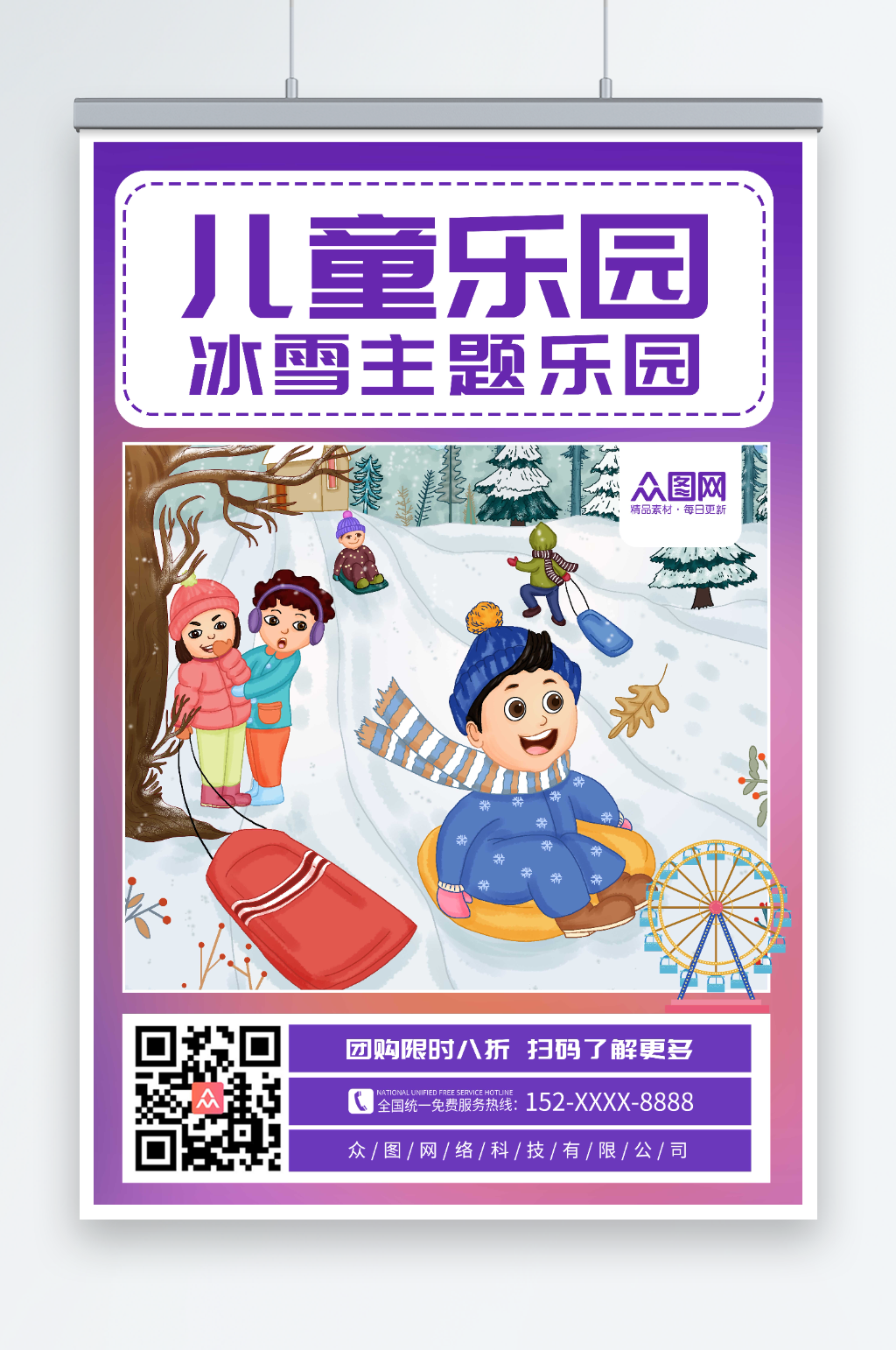 儿童乐园儿童乐园游乐园海报素材