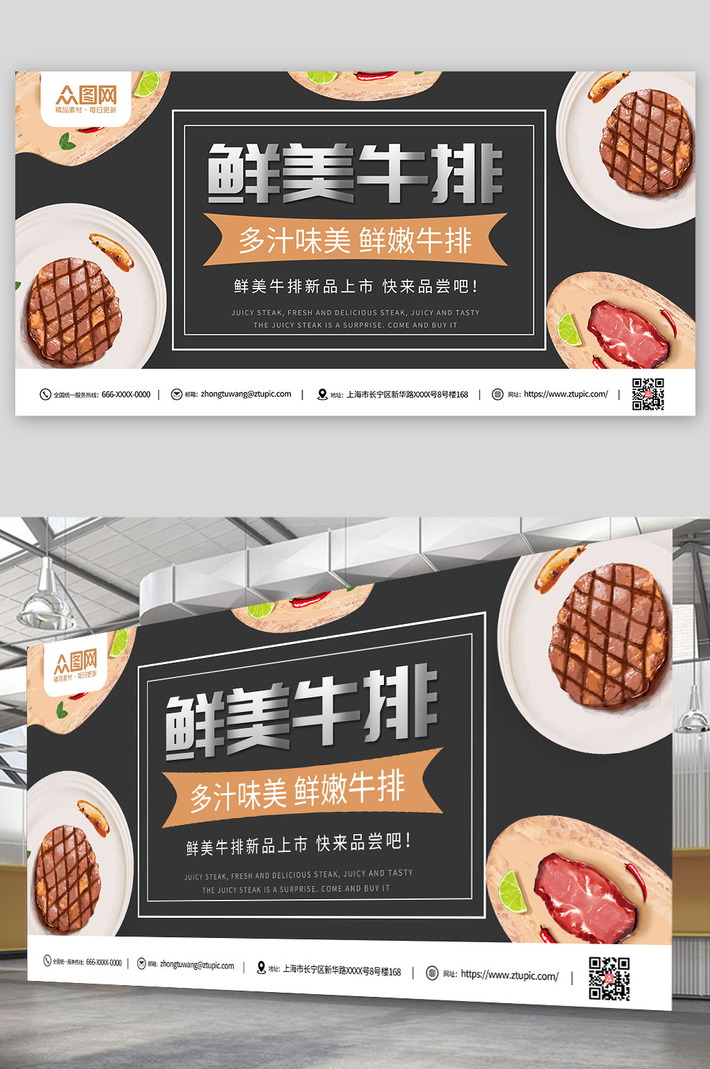 鲜美牛排西餐牛排美食展板素材