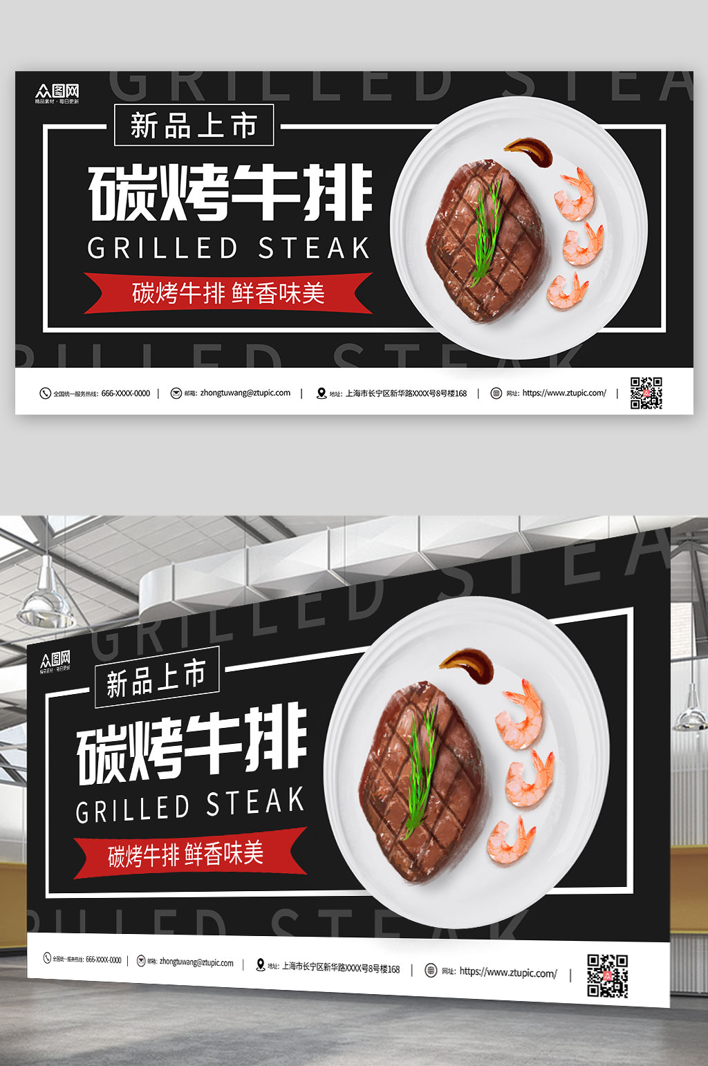 碳烤牛排西餐牛排美食展板素材