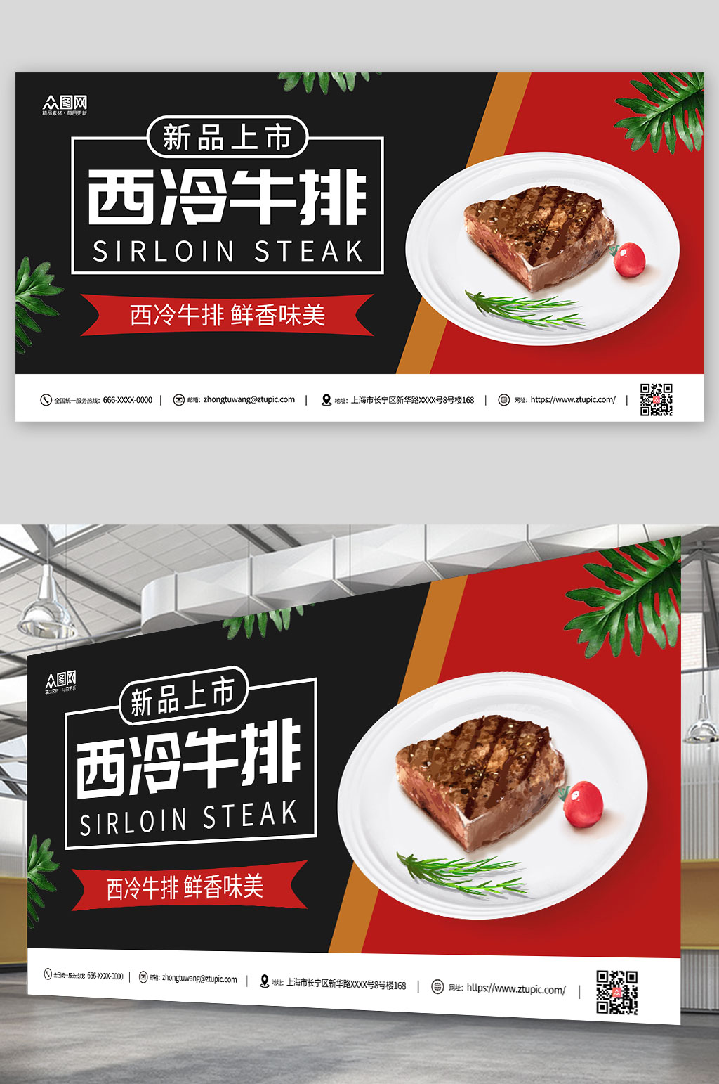 西冷牛排西餐牛排美食展板素材