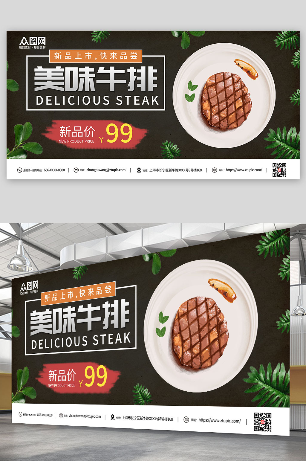 美味牛排牛排美食展板素材