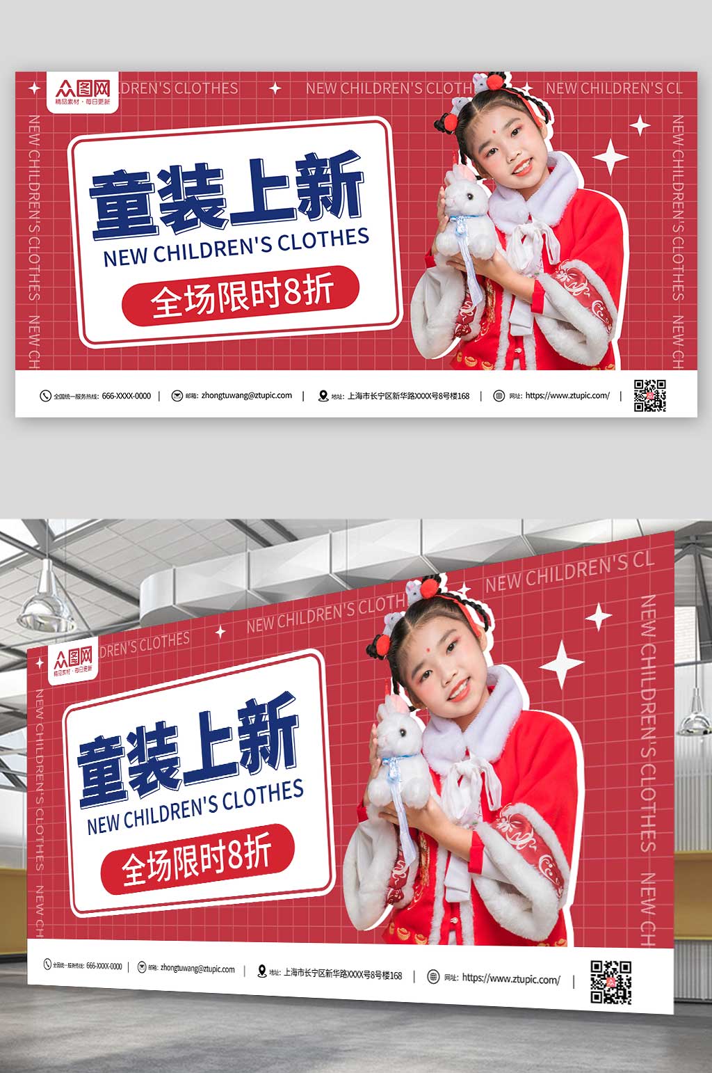 童裝上新新年童装上新儿童人物展板素材