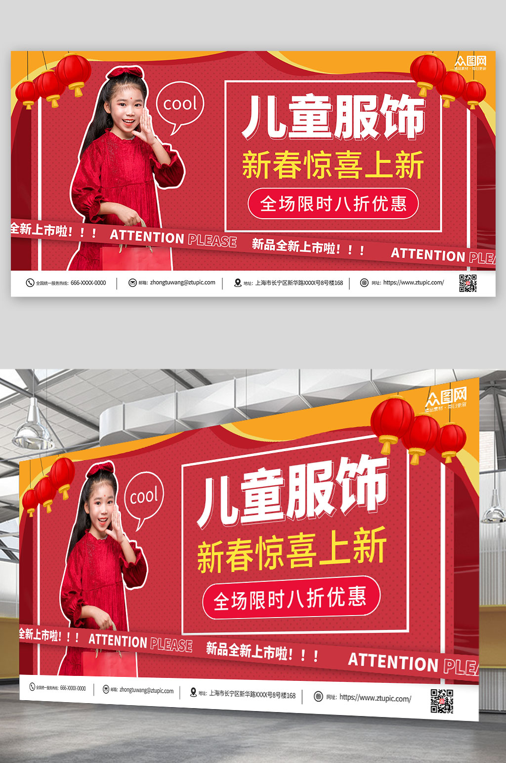 儿童服饰新年童装上新儿童人物展板素材