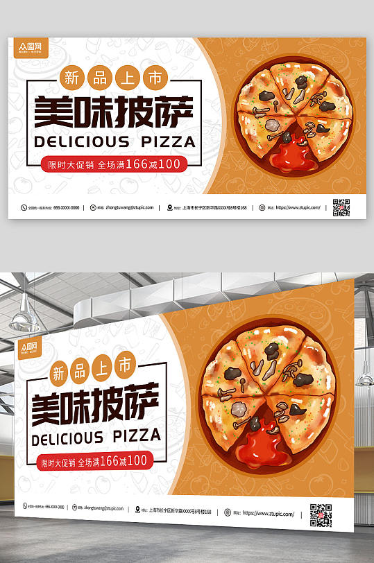 美味披萨披萨插画美食展板