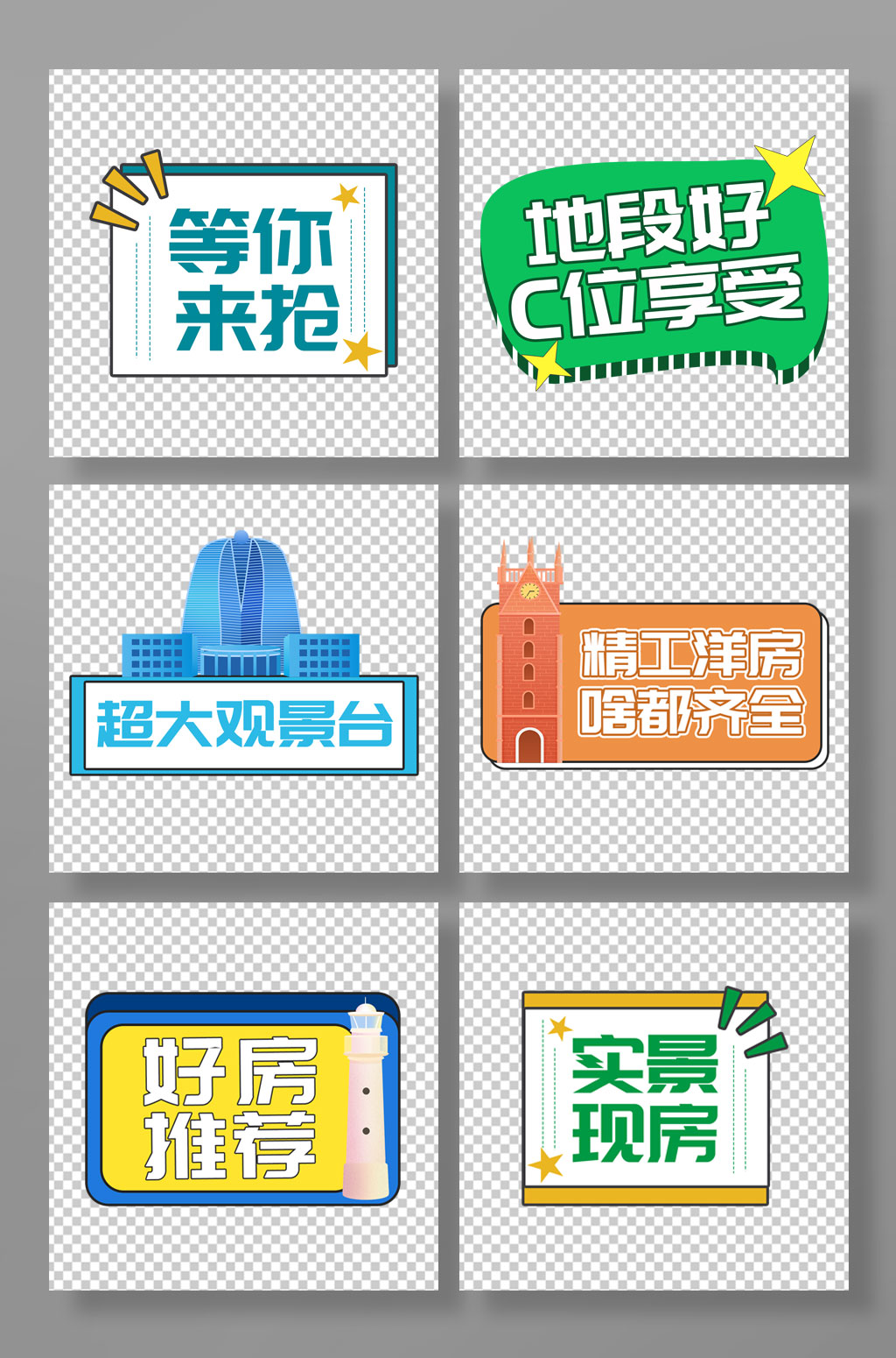 房地产手举牌房地产营销拍照手举牌素材