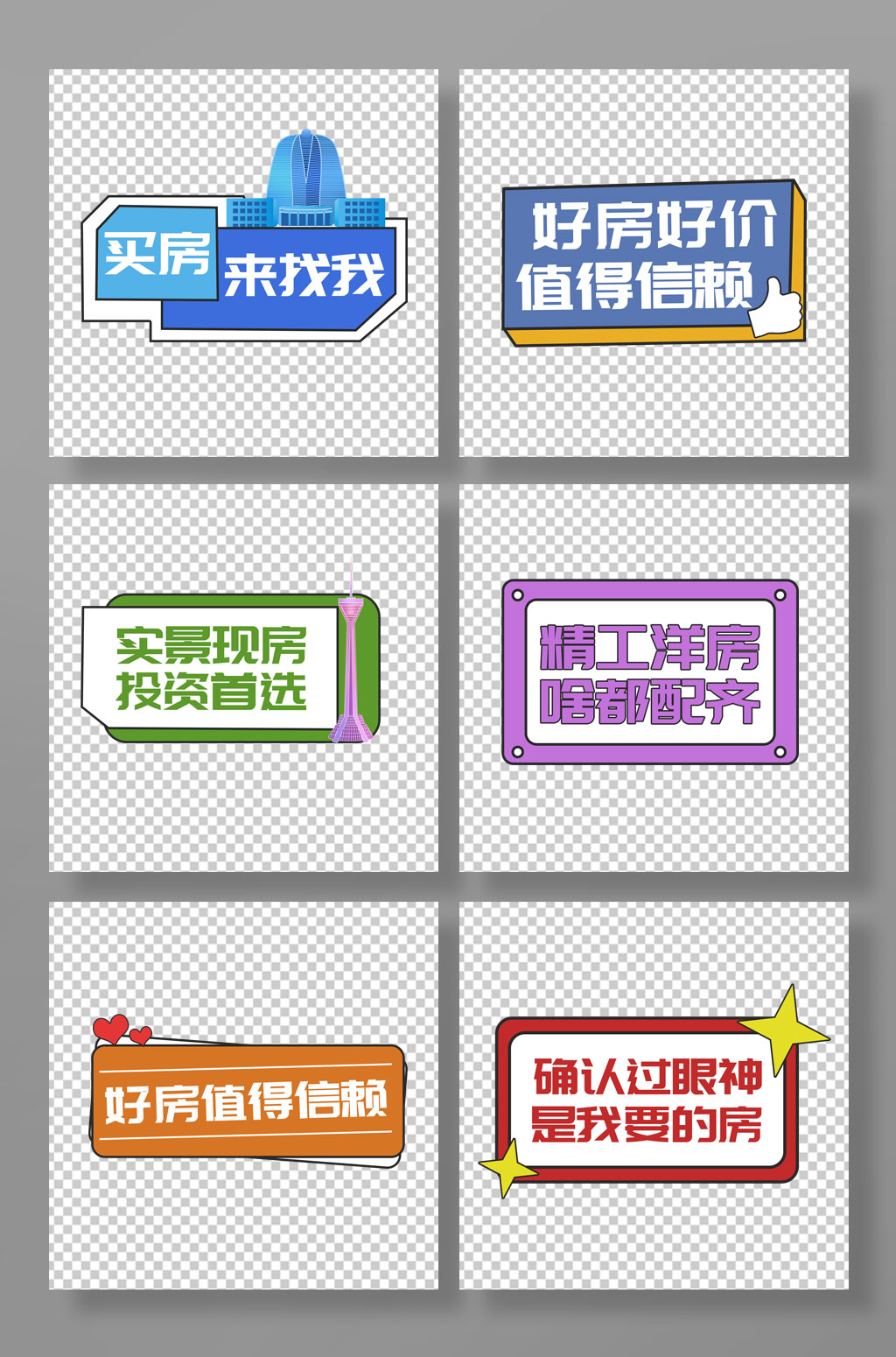 地产手举牌房地产营销拍照手举牌素材