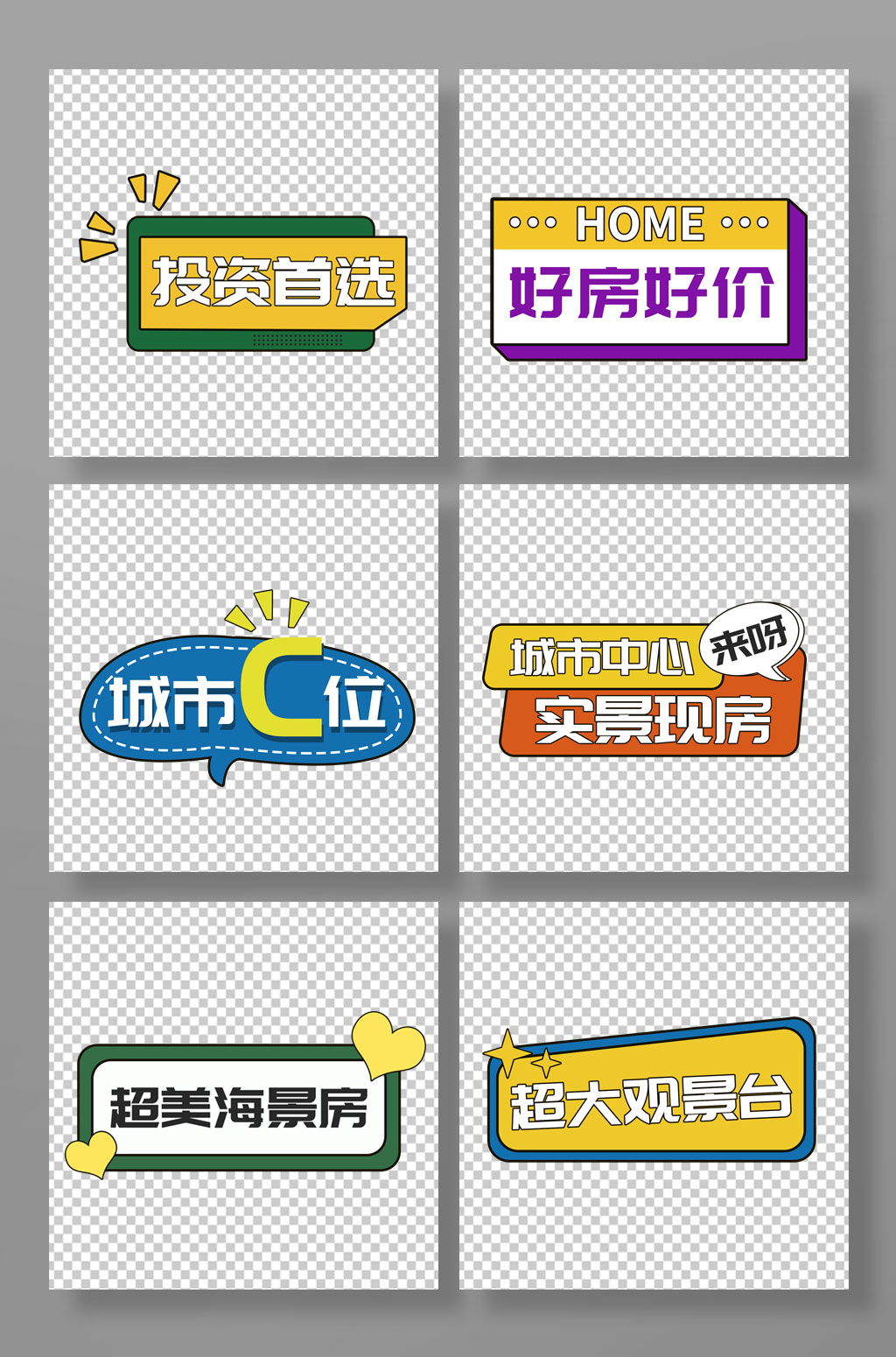 创意房地产营销拍照手举牌素材