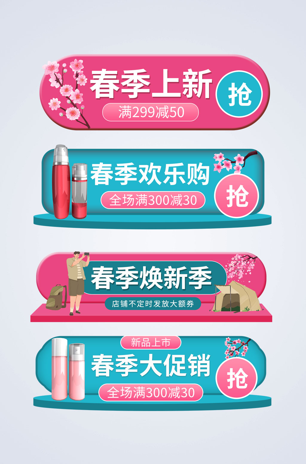 创意春季春天电商淘宝胶囊图素材