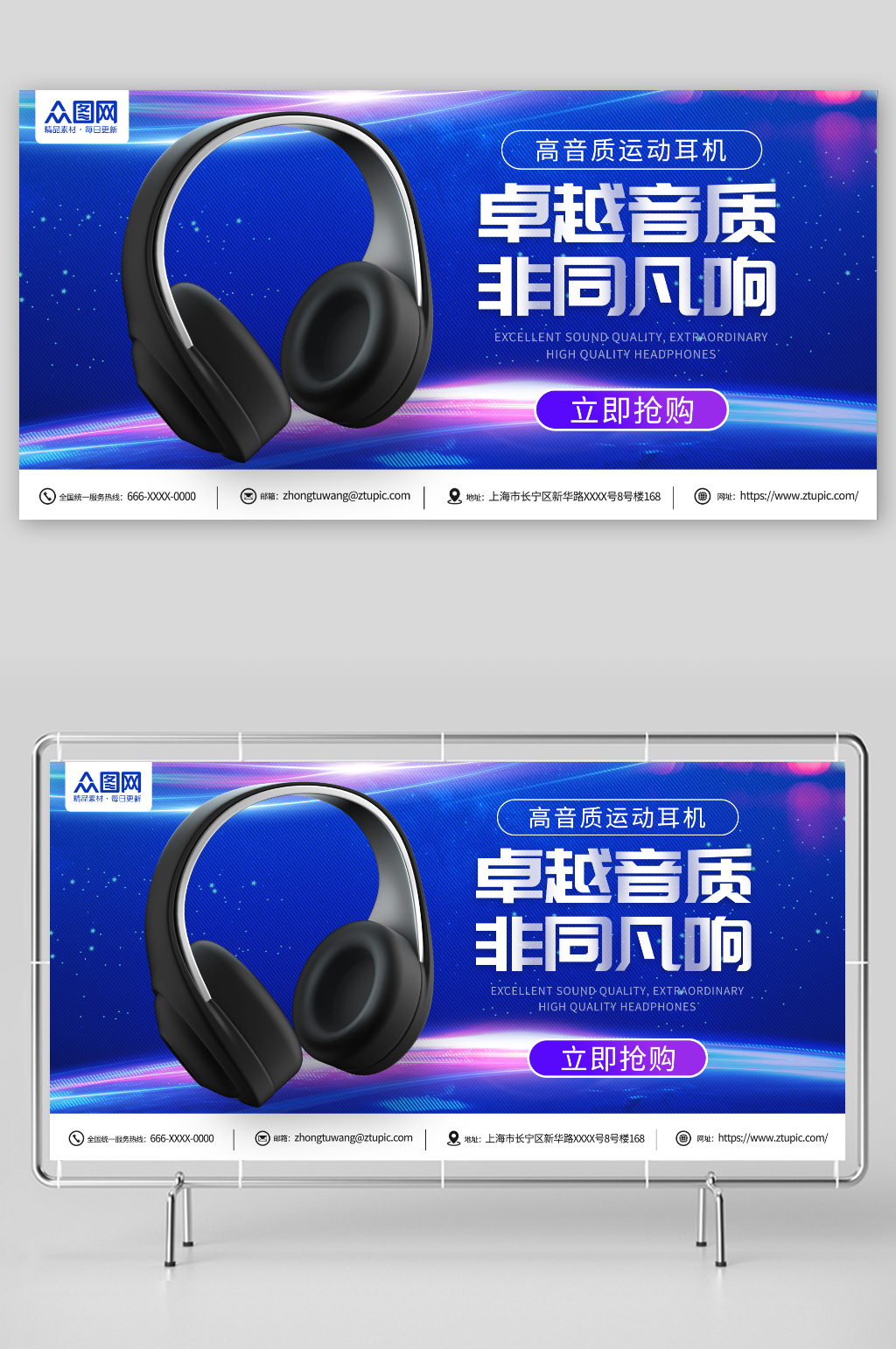 高音质运动耳机智能耳机产品主图展板素材