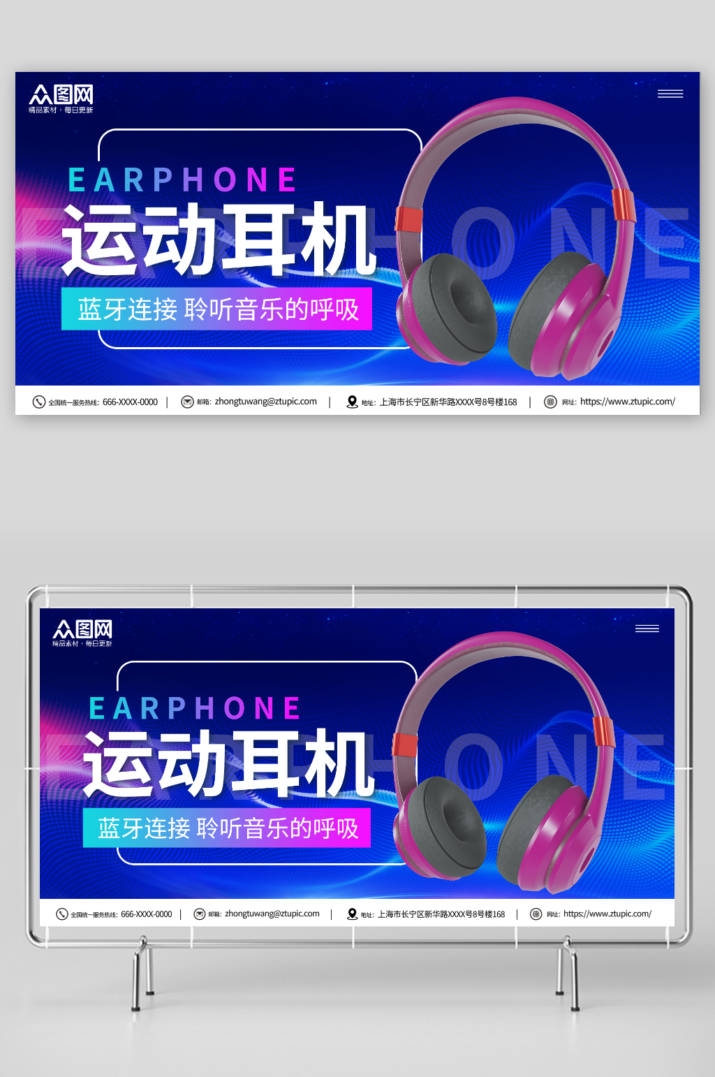 运动耳机智能耳机产品主图展板素材