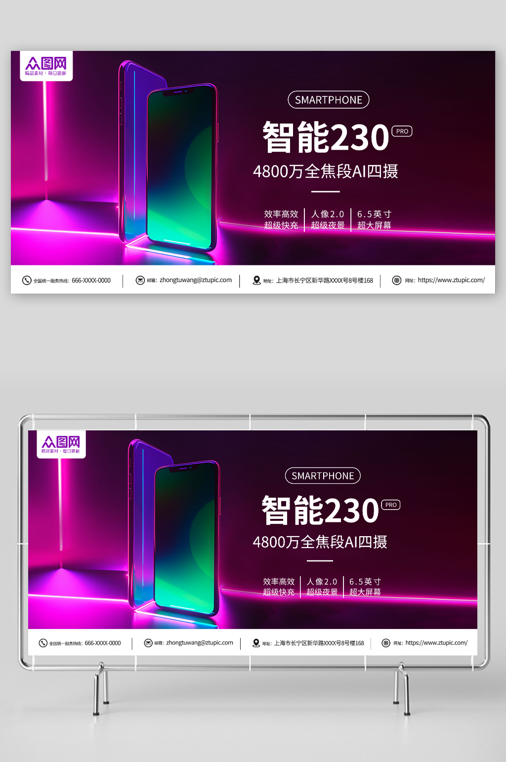 智能手机手机电子产品电商主图展板素材