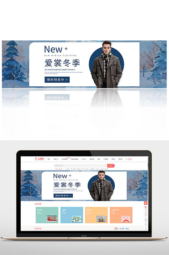 冬季服装暖冬冬季服装banner设计-众图网