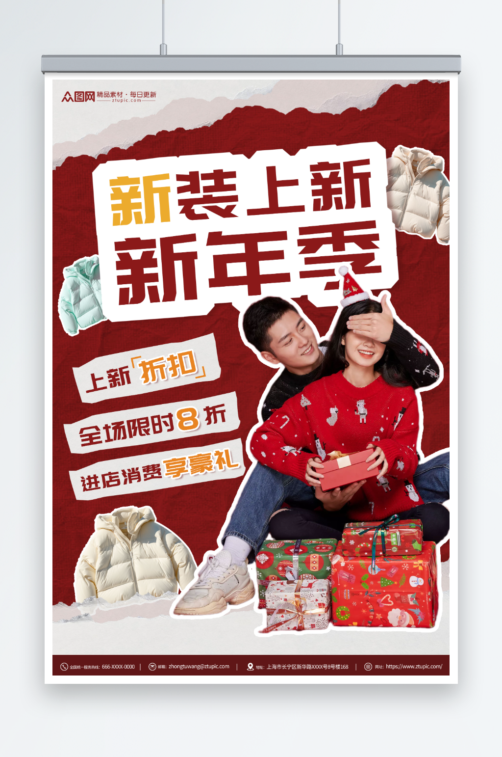 新装上新新年穿新衣衣服服装人物海报素材